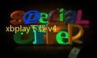 xbplay下载 v4.31 人气热度：21℃